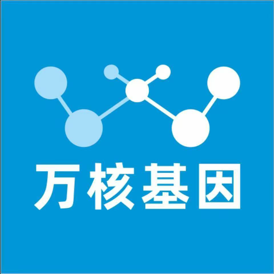 鹤壁淇滨区万核医学基因检测咨询服务点